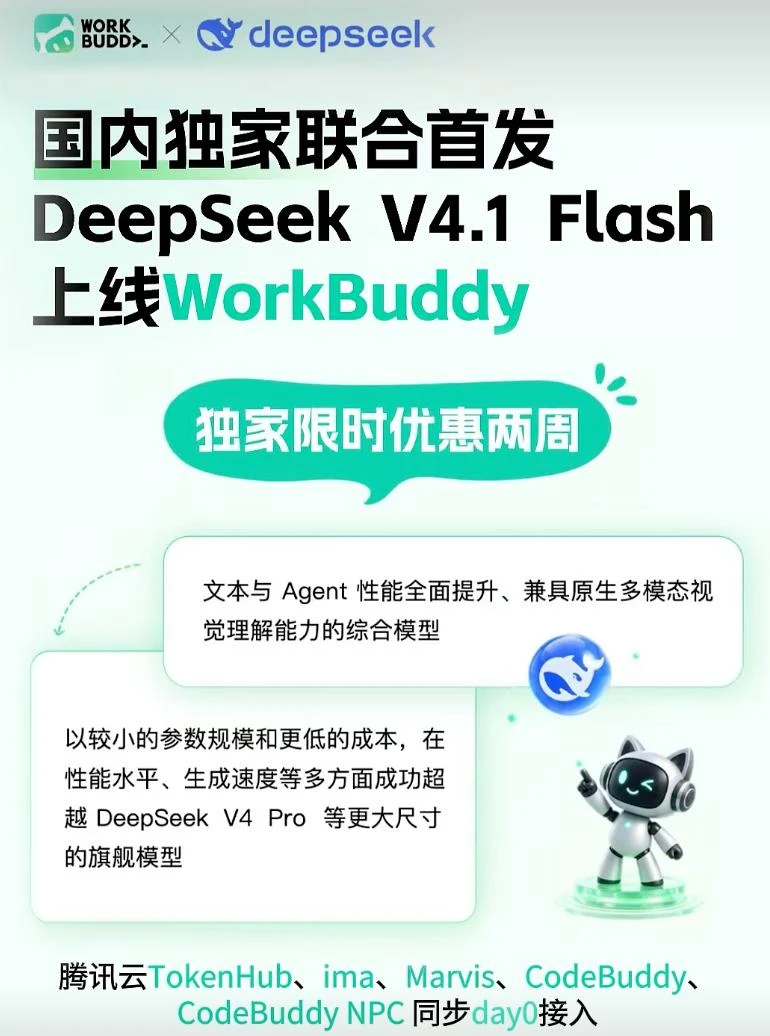 DeepSeek 网页端交互控制台与实时生成视窗