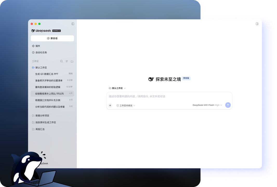 DeepSeek 科研制图团队技术研发全景