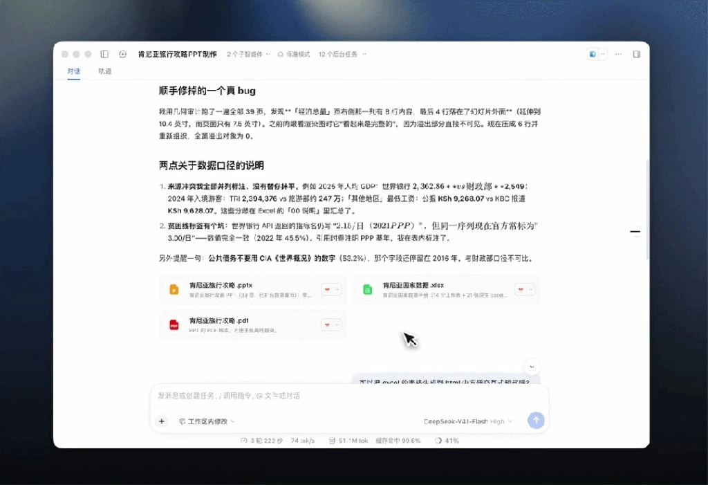 DeepSeek 高并发集群与分布式数据中心机房
