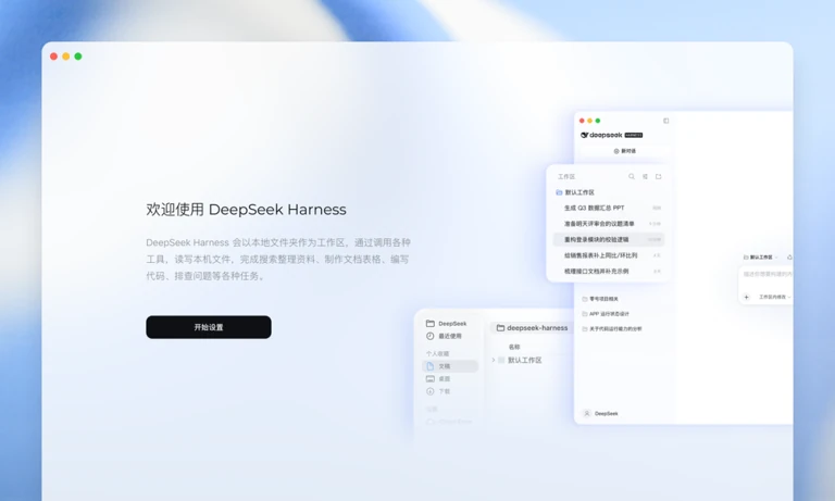DeepSeek API 开放平台交互界面与调用量监控大屏